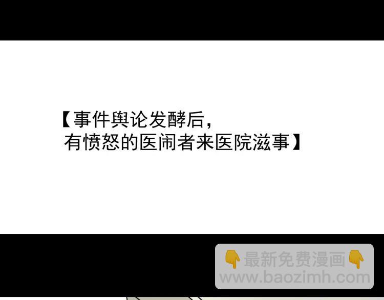 第19话 人命的价值2(1/3)-第21话