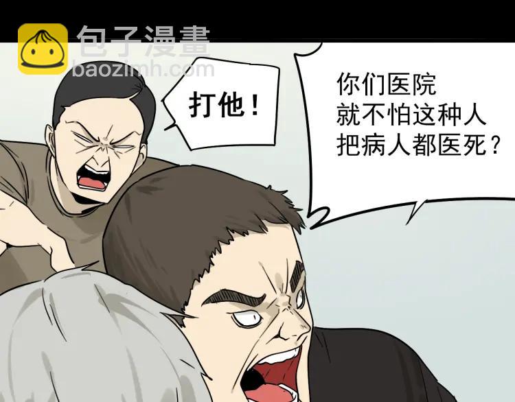 第19话 人命的价值2(1/3)-第21话