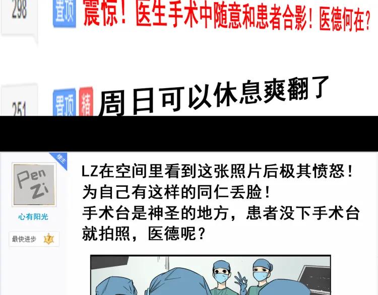 第19话 人命的价值2(1/3)-第21话