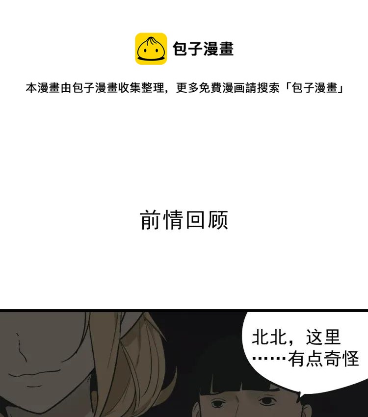 第21话 人命的价值4(1/3)-第23话