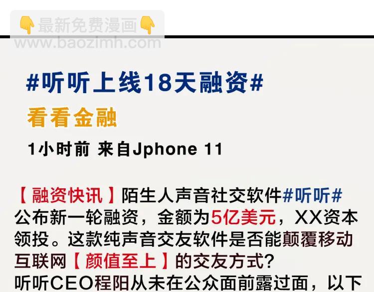 第21话 人命的价值4(1/3)-第23话