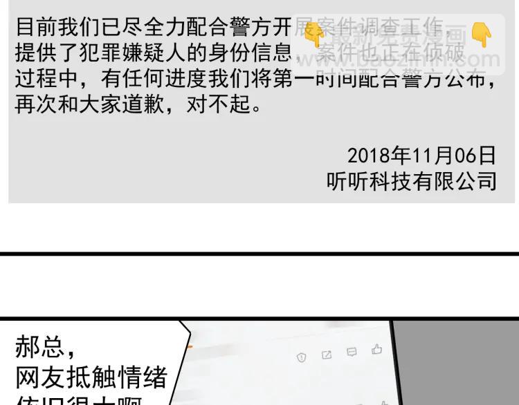 第23话 人命的价值6(1/3)-第25话