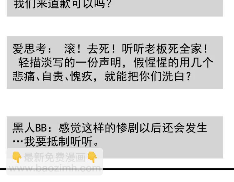 第23话 人命的价值6(1/3)-第25话