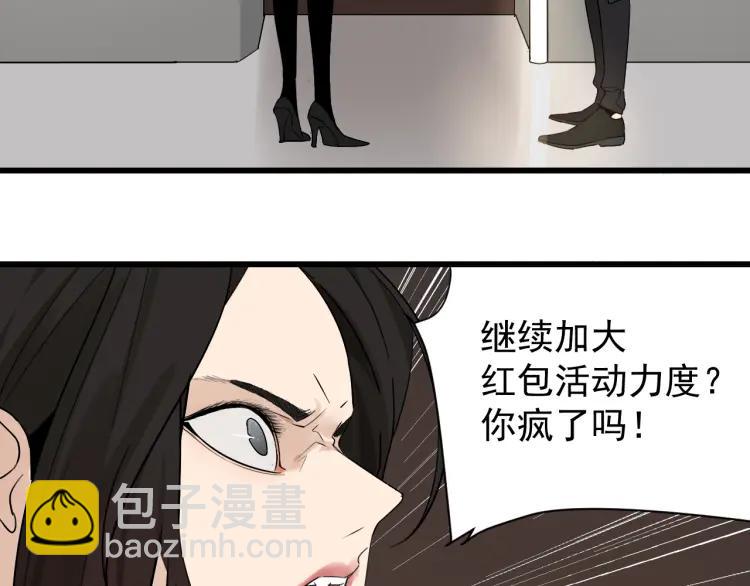 第25话 人命的价值8(1/3)-第27话