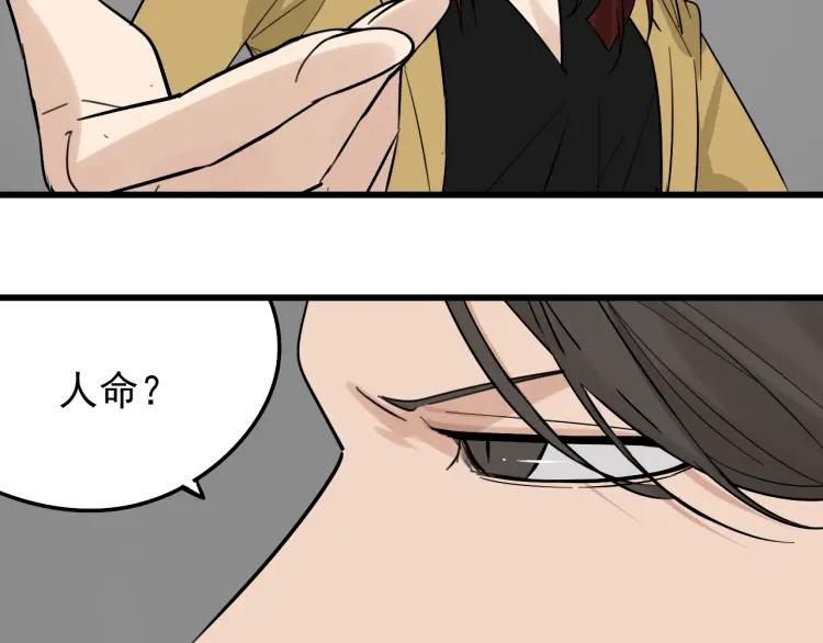 第25话 人命的价值8(1/3)-第27话
