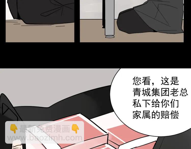 第27话 人命的价值10(1/3)-第29话