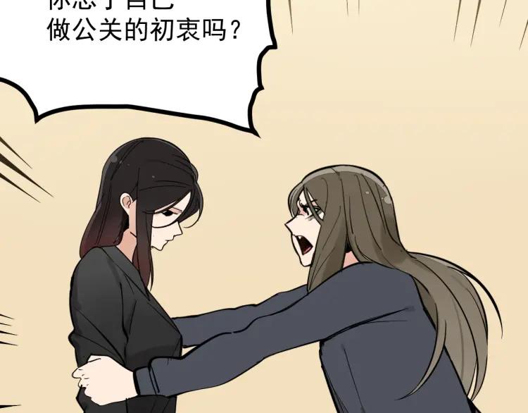 第29话 人命的价值12(1/3)-第31话