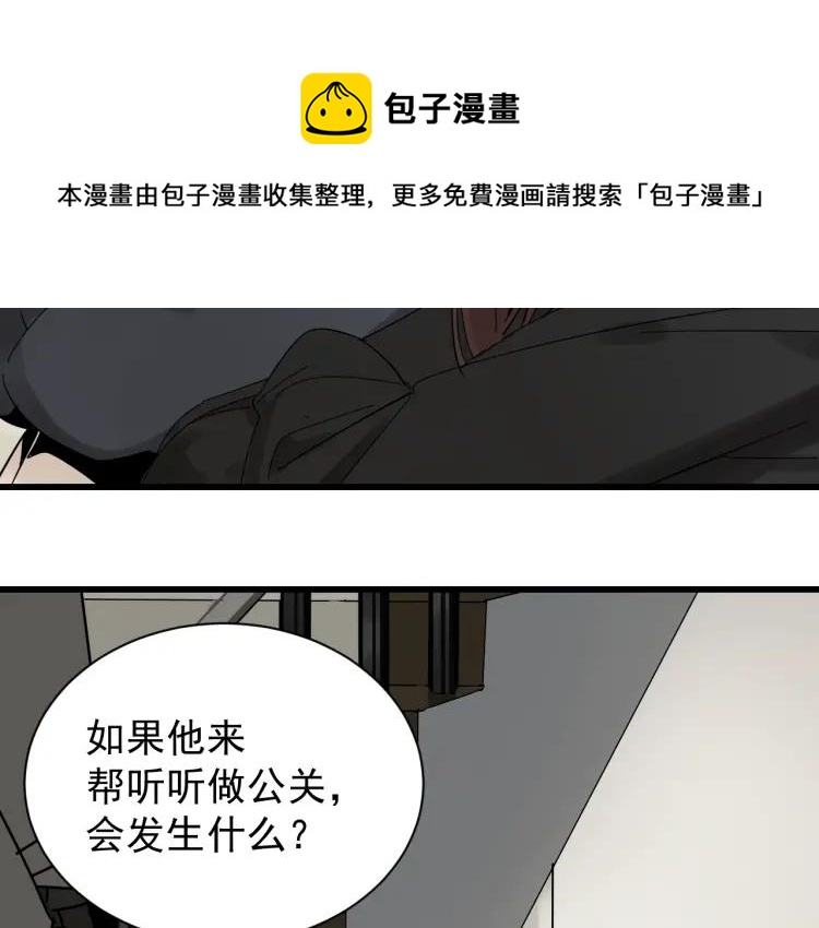 第29话 人命的价值12(1/3)-第31话