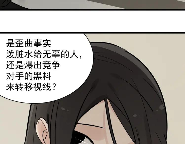 第29话 人命的价值12(1/3)-第31话