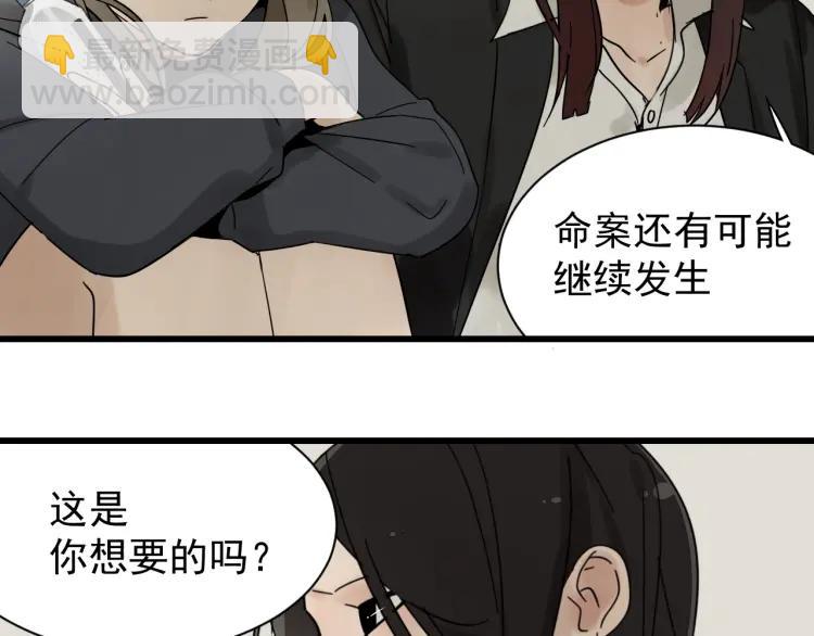 第29话 人命的价值12(1/3)-第31话