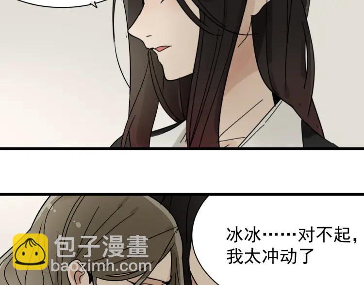 第29话 人命的价值12(1/3)-第31话