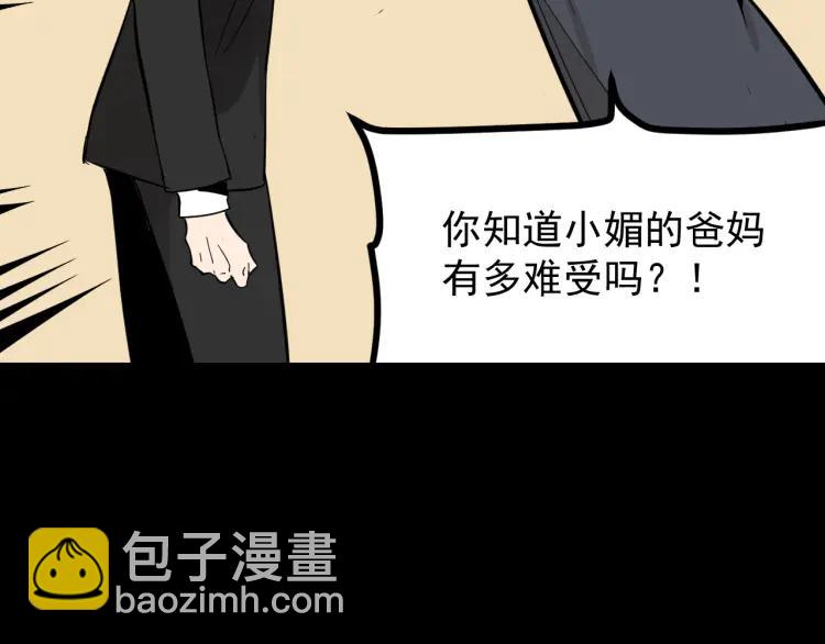 第29话 人命的价值12(1/3)-第31话