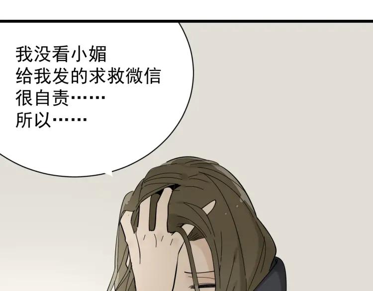 第29话 人命的价值12(1/3)-第31话