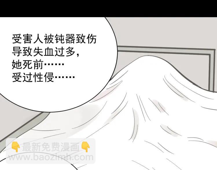 第29话 人命的价值12(1/3)-第31话