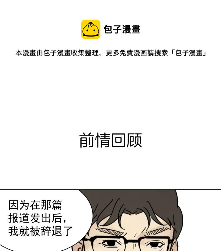 第31话 人命的价值14(1/2)-第33话