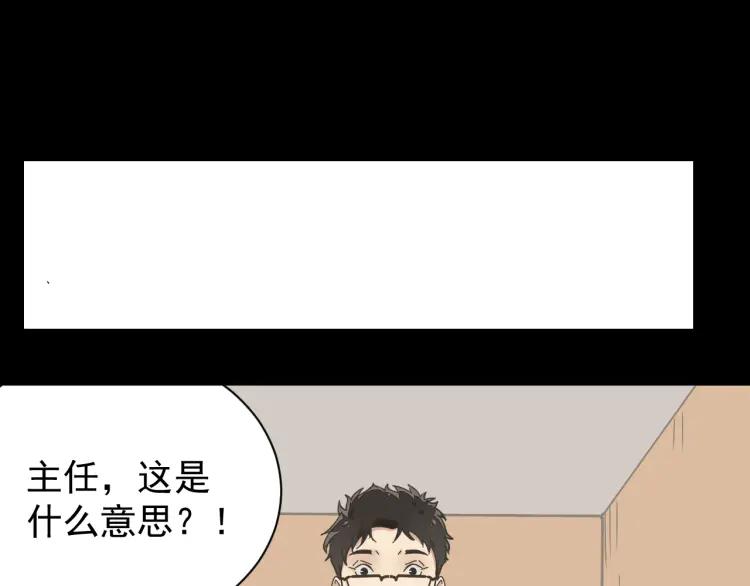 第31话 人命的价值14(1/2)-第33话