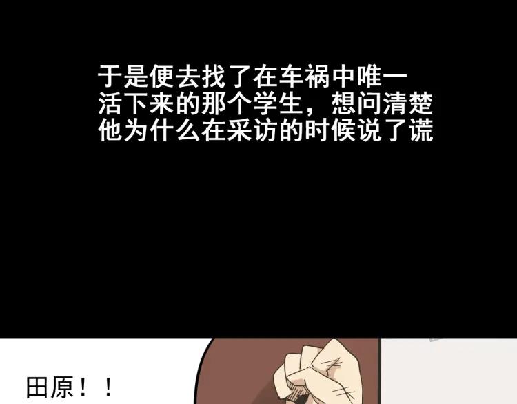 第31话 人命的价值14(1/2)-第33话