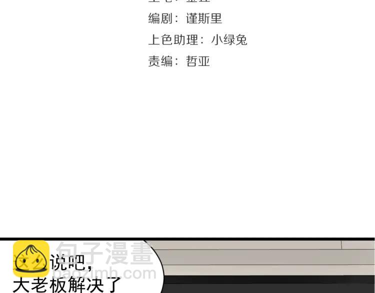 第33话 人命的价值16(1/3)-第35话