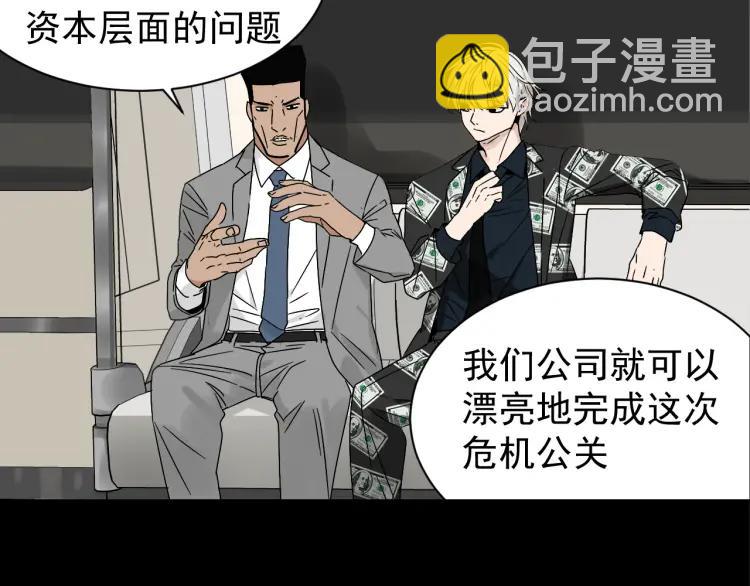 第33话 人命的价值16(1/3)-第35话