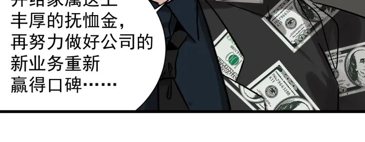 第33话 人命的价值16(1/3)-第35话