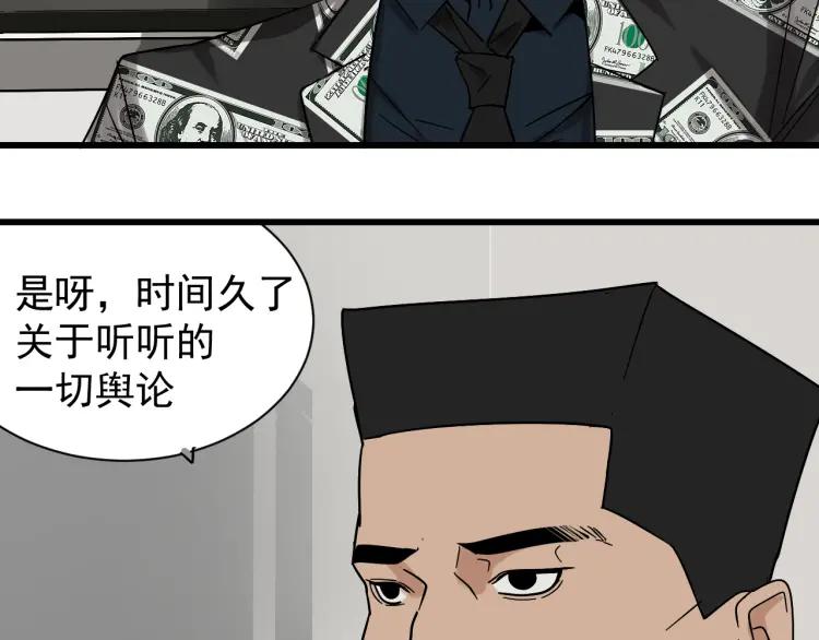 第33话 人命的价值16(1/3)-第35话