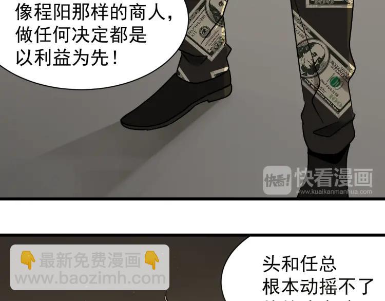 第33话 人命的价值16(1/3)-第35话