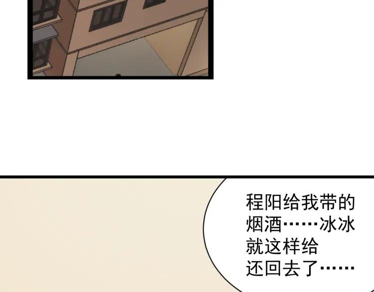 第33话 人命的价值16(1/3)-第35话