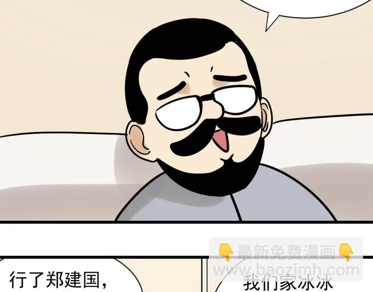 第33话 人命的价值16(1/3)-第35话