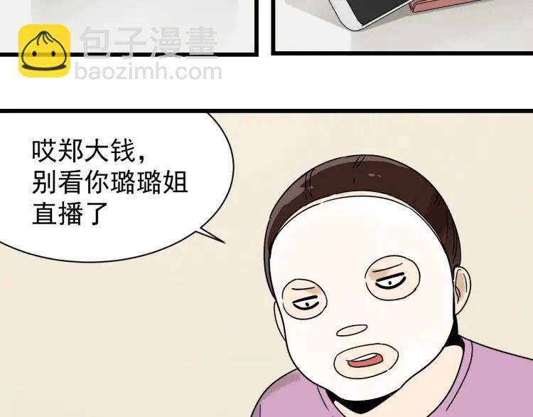 第33话 人命的价值16(1/3)-第35话