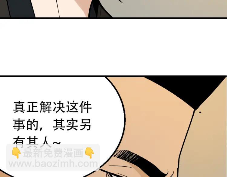 第33话 人命的价值16(1/3)-第35话