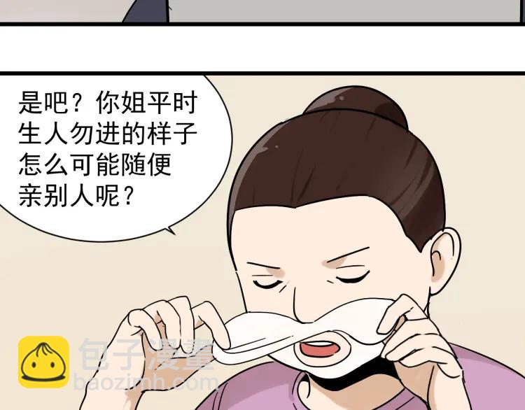 第33话 人命的价值16(1/3)-第35话