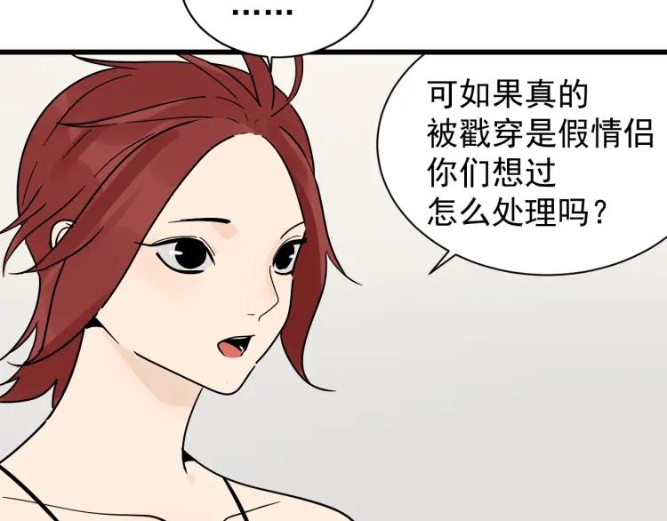 第35话 弱者为王2(1/4)-第37话