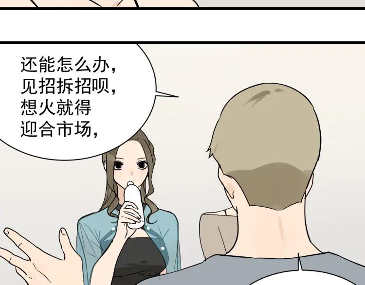 第35话 弱者为王2(1/4)-第37话