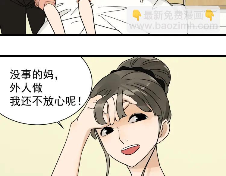 第35话 弱者为王2(1/4)-第37话