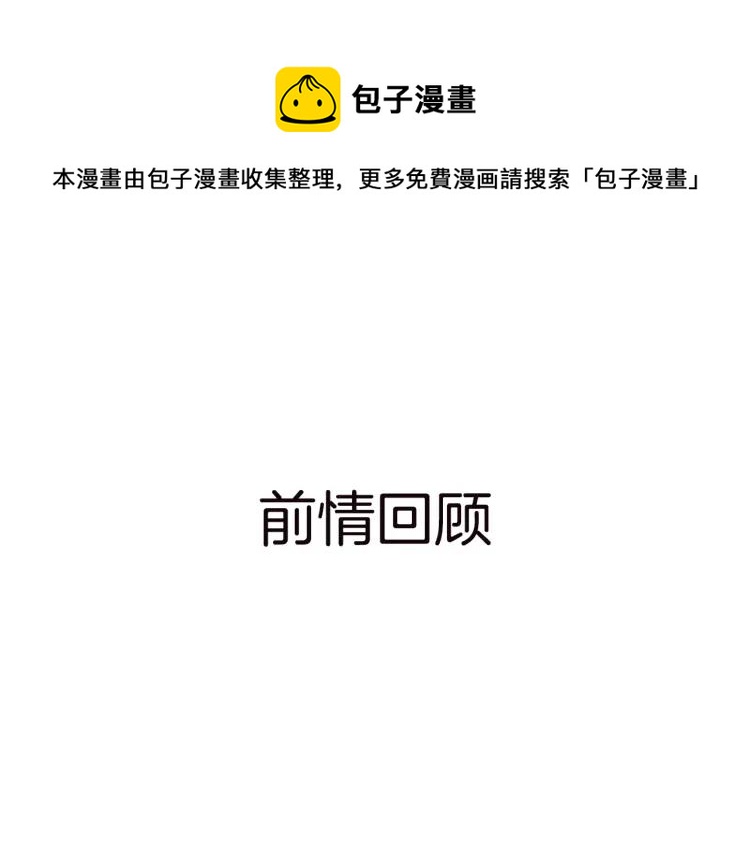 第37话 弱者为王4(1/3)-第39话