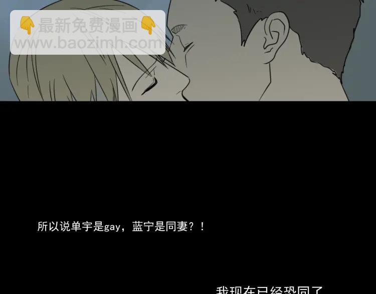 第37话 弱者为王4(1/3)-第39话