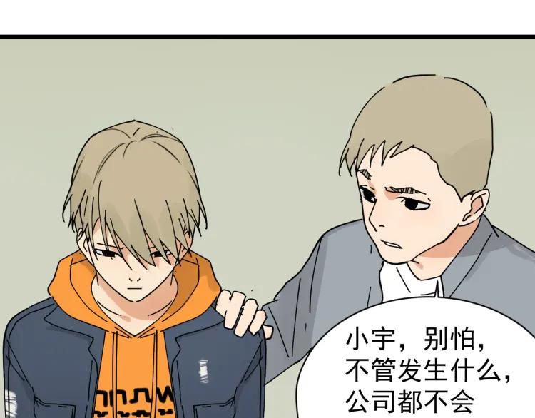 第37话 弱者为王4(1/3)-第39话