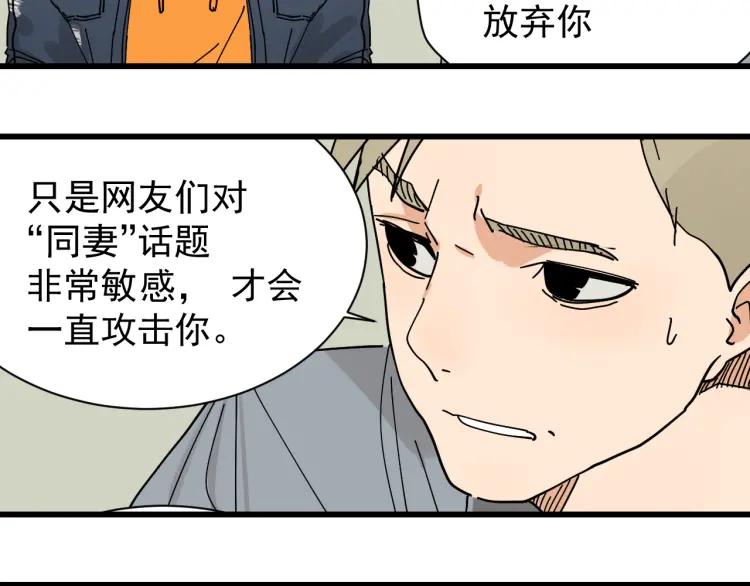 第37话 弱者为王4(1/3)-第39话