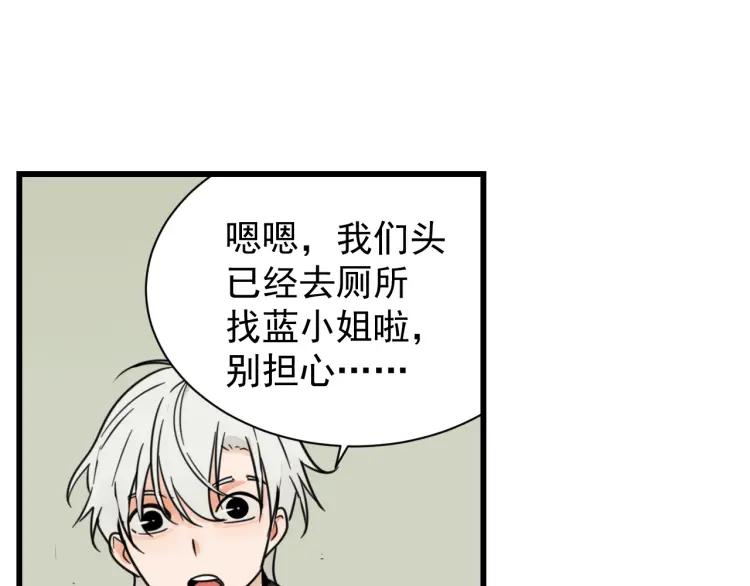 第37话 弱者为王4(1/3)-第39话