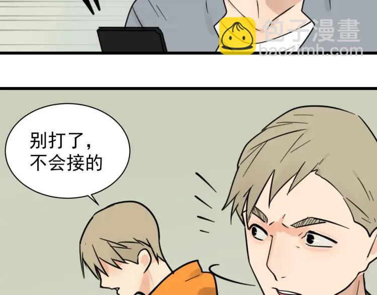 第37话 弱者为王4(1/3)-第39话