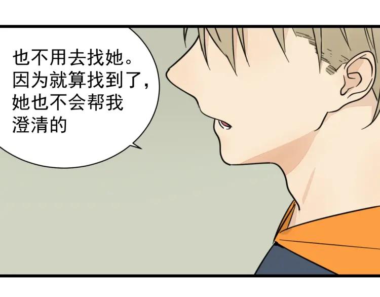 第37话 弱者为王4(1/3)-第39话