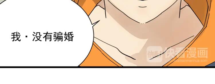 第37话 弱者为王4(1/3)-第39话