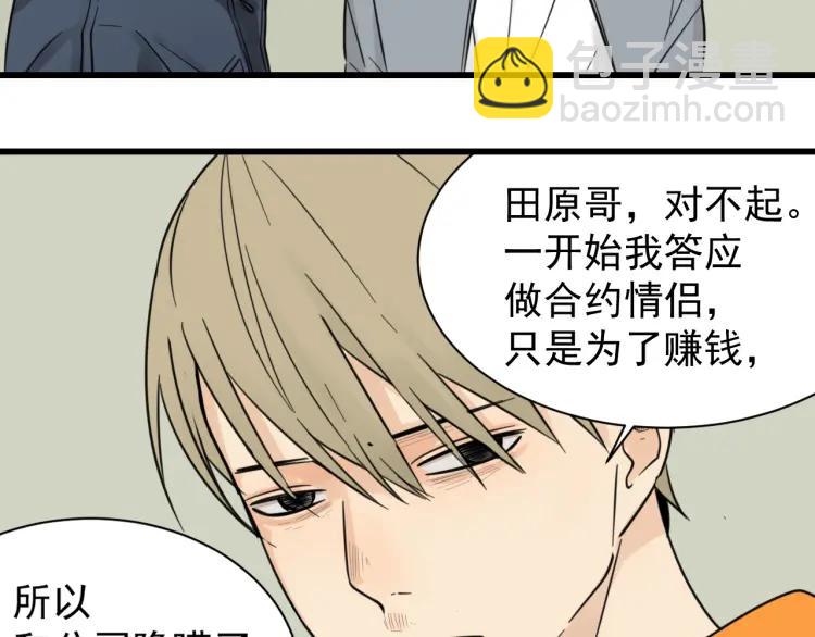 第37话 弱者为王4(1/3)-第39话