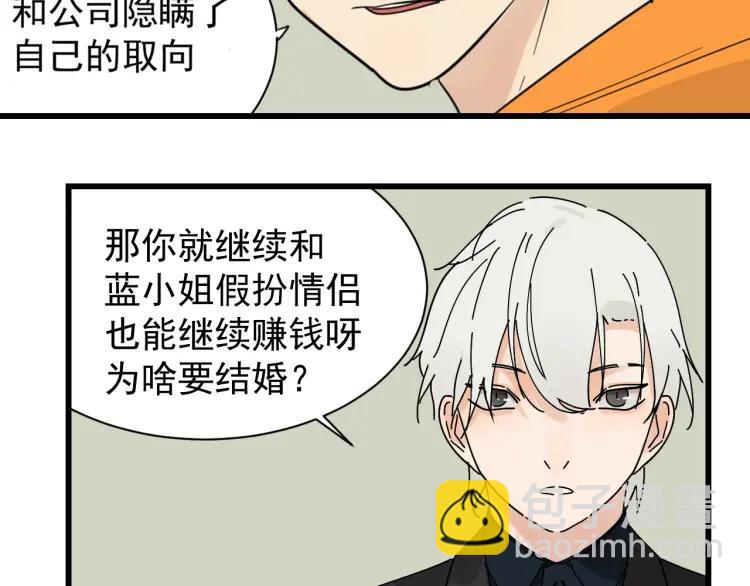 第37话 弱者为王4(1/3)-第39话