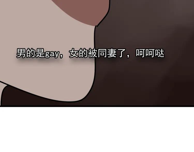 第37话 弱者为王4(1/3)-第39话