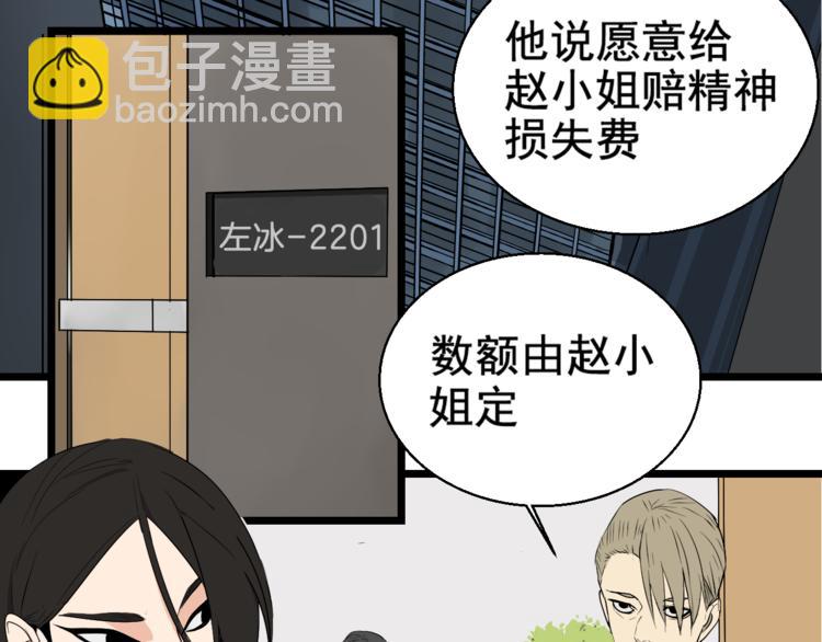 第3话 真假夫妻3：沉默的喧嚣(1/4)-第5话