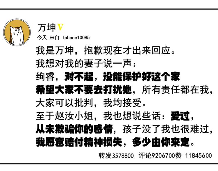 第3话 真假夫妻3：沉默的喧嚣(1/4)-第5话