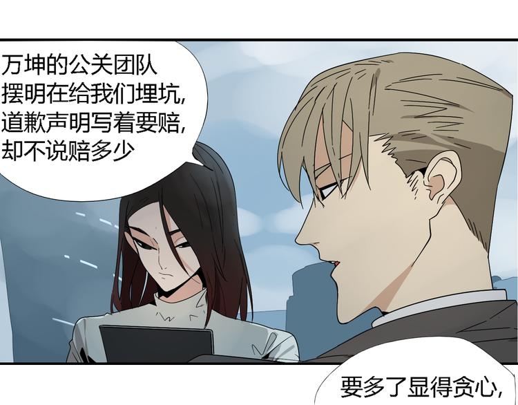 第3话 真假夫妻3：沉默的喧嚣(1/4)-第5话