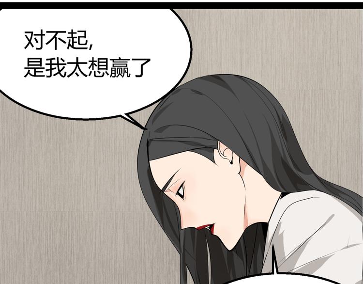 第3话 真假夫妻3：沉默的喧嚣(1/4)-第5话