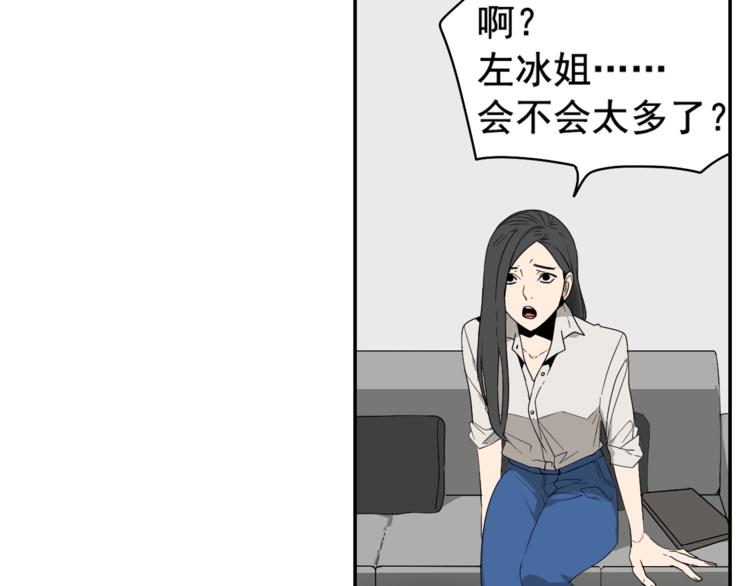 第3话 真假夫妻3：沉默的喧嚣(1/4)-第5话